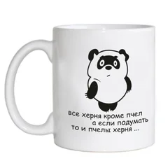 все херня кроме пчел, а если подумать то и пчелы херня